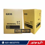 کیفیت علف زن پشتی چهارزمانه هوندا