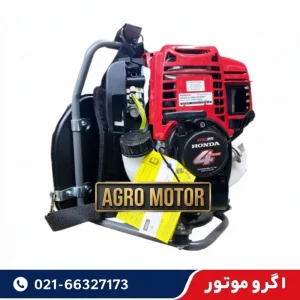 علف زن پشتی چهارزمانه هوندا