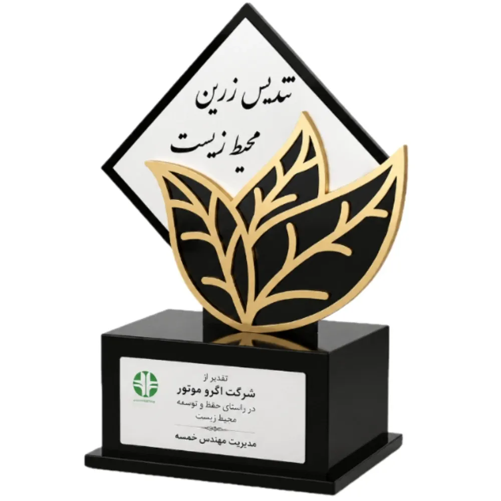 تندیس محیط زیست