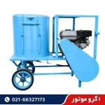 قیمت دستگاه پوست کن گردو و بادام بنزینی 400 کیلویی با ورق دیلیدور