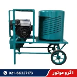 دستگاه پوست کن گردو و بادام بنزینی 400 کیلویی با ورق ضد سایش