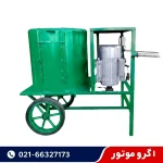 فروش دستگاه پوست کن گردو و بادام 3 اسب