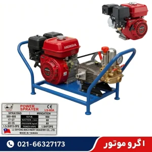 سمپاش زنبه ای هوندا پرو با پمپ 60 بار لوشانگ تایوان
