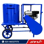 قیمت پوست کن گردو و بادام موتوری 400 کیلو در ساعت