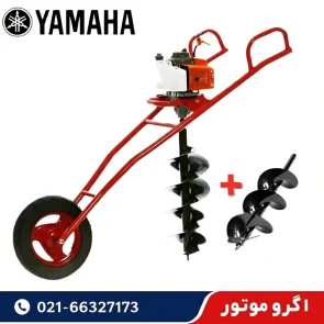 چاله کن فرغونی یاماها 73 سی سی با دو مته 20 و 30 سانت