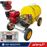 سمپاش فرغونی 200 لیتری هوندا پرو با پمپ 60 بار لوشانگ تایوان