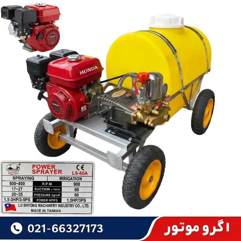 سمپاش فرغونی 200 لیتری هوندا پرو با پمپ 60 بار لوشانگ تایوان