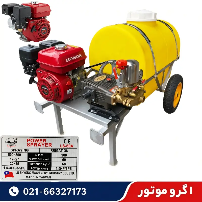 سمپاش فرغونی 100 لیتری هوندا پرو با پمپ 60 بار لوشانگ تایوان