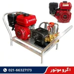 سمپاش زنبه ای هوندا HONDA با پمپ رینوپاوری 45 بار