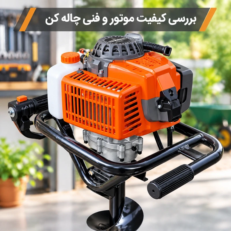 منظور از کیفیت چاله کن چیست؟