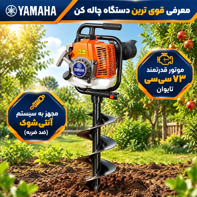 معرفی قوی ترین دستگاه چاله کن