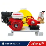 قیمت سمپاش فرغونی 200 لیتری یاماها با پمپ 60 بار لوشانگ تایوان