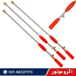 لانس سمپاش 90 سانت چینی