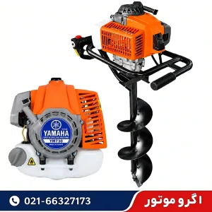 چاله کن دستی یاماها تایوان 73 سی سی
